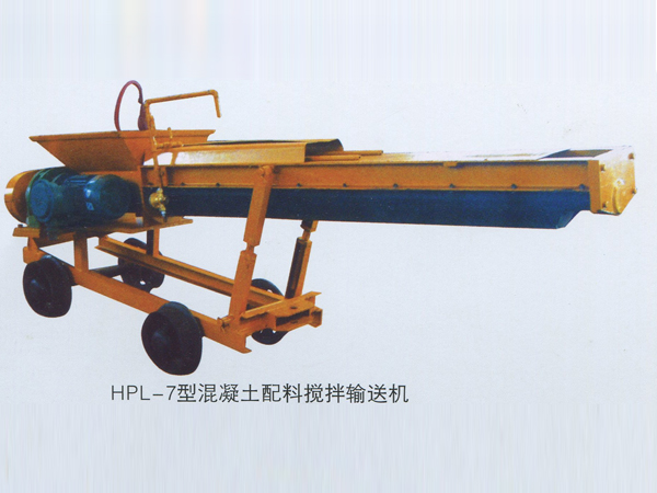 HPL-7型混凝土配料搅拌输送机