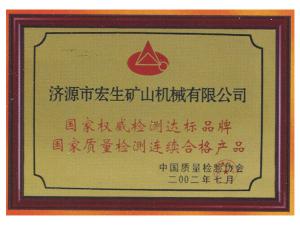 合格产品