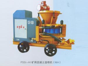 PS51-H1矿用混凝土湿喷机