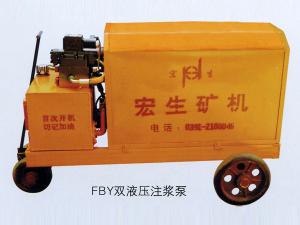 FBY双液压注浆泵