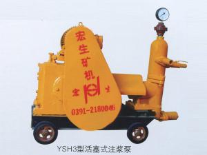 YSHS型活塞式注浆泵